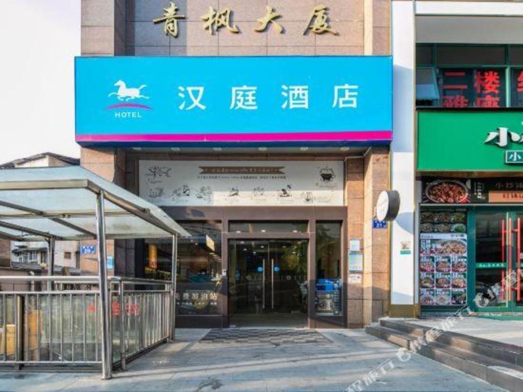 Hanting Hotel Changsha Yuelu Exteriör bild