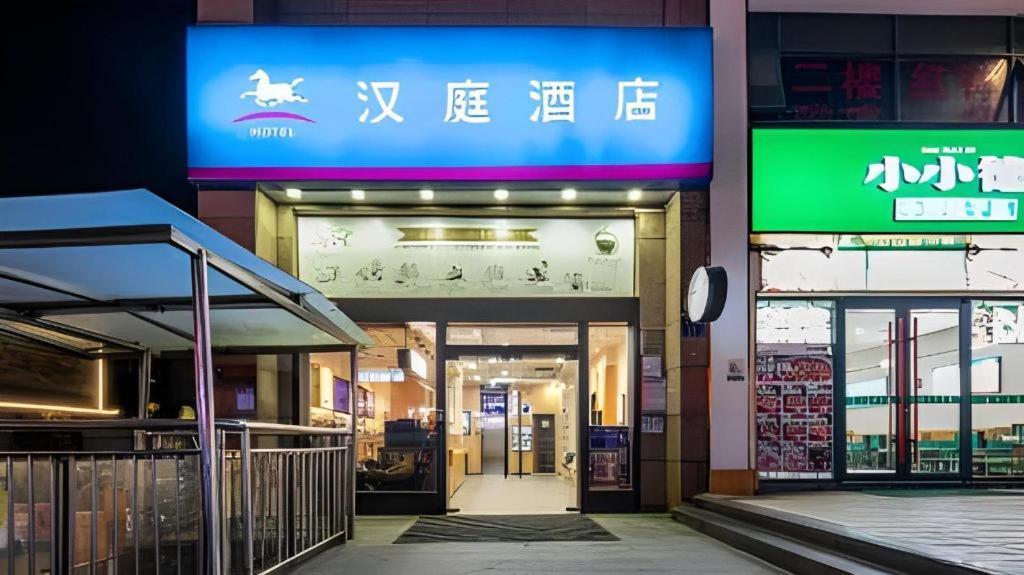 Hanting Hotel Changsha Yuelu Exteriör bild