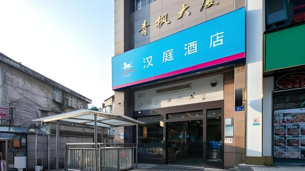 Hanting Hotel Changsha Yuelu Exteriör bild